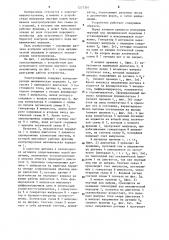 Электропривод постоянного тока (патент 1277301)