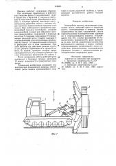 Землеройная машина (патент 918400)