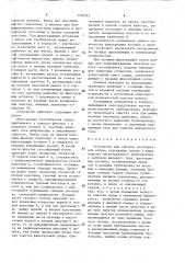 Устройство для очистки газообразной среды (патент 1570747)