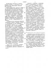Устройство для испытания древесностружечного брикета на прочность (патент 1280487)