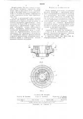 Муфта привода регулятора (патент 635319)