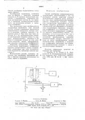Способ калибровки электрохимических толщиномеров (патент 769310)