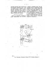 Передача для приведения в движение передних, направляющих колес автомобиля (патент 11266)