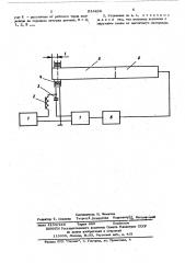Ультразвуковая установка (патент 518238)