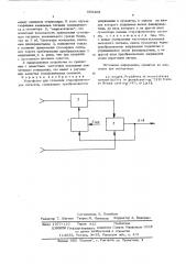 Устройство для сложения стереофонических сигналов (патент 559408)