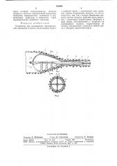 Устройство для расширения горизонтальной скважины в грунте (патент 532266)
