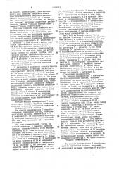 Устройство для лексического анализа метамикроассемблера (патент 1034043)