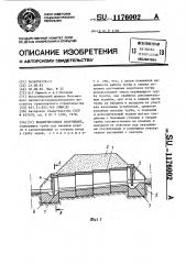 Водопропускное сооружение (патент 1176002)