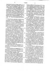 Способ дифференциальной диагностики системной красной волчанки и острого бактериального воспаления (патент 1788468)