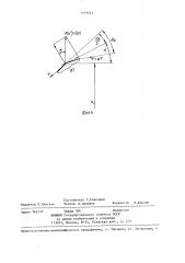 Супермаховик (патент 1379521)