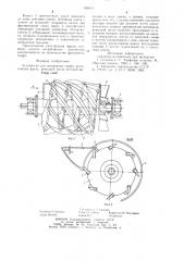 Устройство для экскавации торфа (патент 934014)