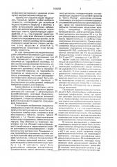Способ получения лекарственного средства с регулируемым выделением вещества (патент 1836083)