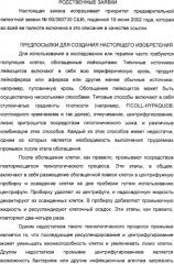 Устройство для фильтрации тангенциального потока и способы обогащения лейкоцитов (патент 2328317)