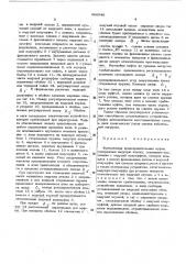 Фрикционная предохранительная муфта (патент 468046)