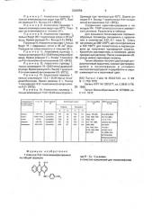 1-алкокси-4-(n-толиламино)антрахиноны в качестве красителей для полиолефинов (патент 2004558)