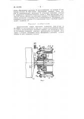 Автоматический тормоз нормально замкнутого типа (патент 141278)