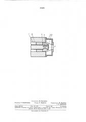 Электрическая машина (патент 351283)