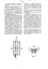 Фрикционный буфер (патент 1240972)