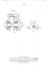 Предохранительная муфта (патент 177242)