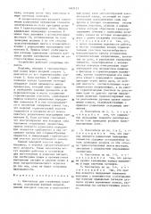 Накопитель для стержневых предметов (патент 1463123)