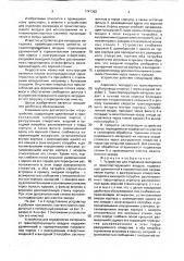 Устройство для отделения материала от транспортирующего воздуха (патент 1747362)