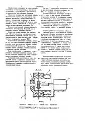 Машина для контурной обрезки деревьев (патент 1007605)