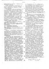 Устройство для температурной стабилизации подложек микросхем (патент 705432)