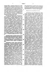Устройство для распределения задач между процессорами (патент 1663611)