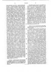 Устройство для контроля настройки музыкальных инструментов (патент 1732374)