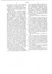 Штамп последовательного действия (патент 1196083)