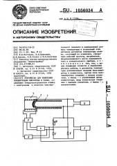 Устройство для измерения концентрации кислорода в газах (патент 1056034)