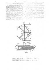 Складной контейнер-стеллаж (патент 1400960)