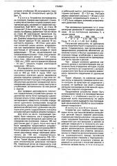 Устройство для подбора режима приварки ленты (патент 1764891)