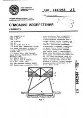 Многоцелевая батарея клеток (патент 1447264)