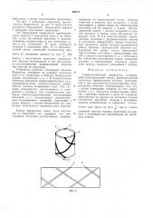 Трехкомпонентный феррозонд (патент 498577)