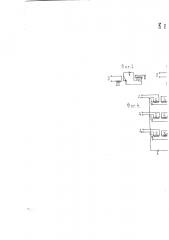 Фонический нумератор и коммутатор с отпадающими клапанами (патент 774)