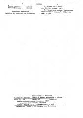 Электролит хромирования (патент 863720)