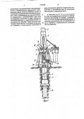 Комплекс для проходки вертикальных горных выработок (патент 1793058)