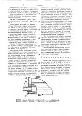 Сопло для раздува первичных волокон (патент 1444312)