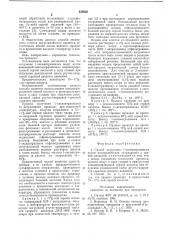 Способ получения 1-оксиантрахинона (патент 639856)