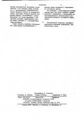 Генератор случайного напряжения (патент 1020963)