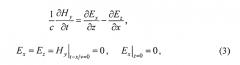 Способ генерации широкополосного электромагнитного излучения свч диапазона (патент 2552518)