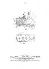Устройство для обработки мокрого утяжелителя порошкообразными химреагентами (патент 576386)