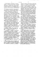 Устройство для регенерации рукавных фильтров (патент 1011188)