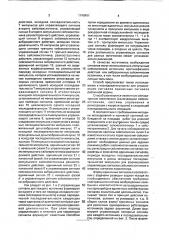 Способ пространственной сейсморазведки (патент 1749861)