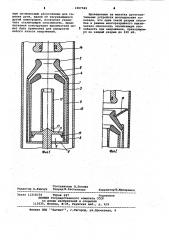 Высоковольтный газовый выключатель (патент 1067545)