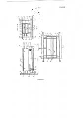 Приспособление для отсасывания воды на бумагоделательных и тому подобных машинах (патент 85228)
