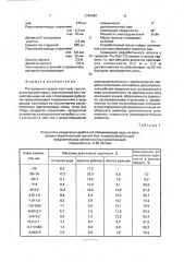 Ротационно-вероятностный грохот (патент 1794496)