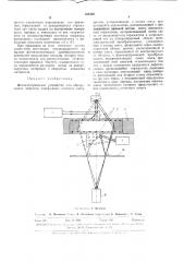 Фотоэлектрическое устройство для обнаружения дефектов (патент 324559)