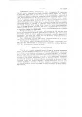 Патент ссср  155577 (патент 155577)